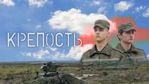 Крепость